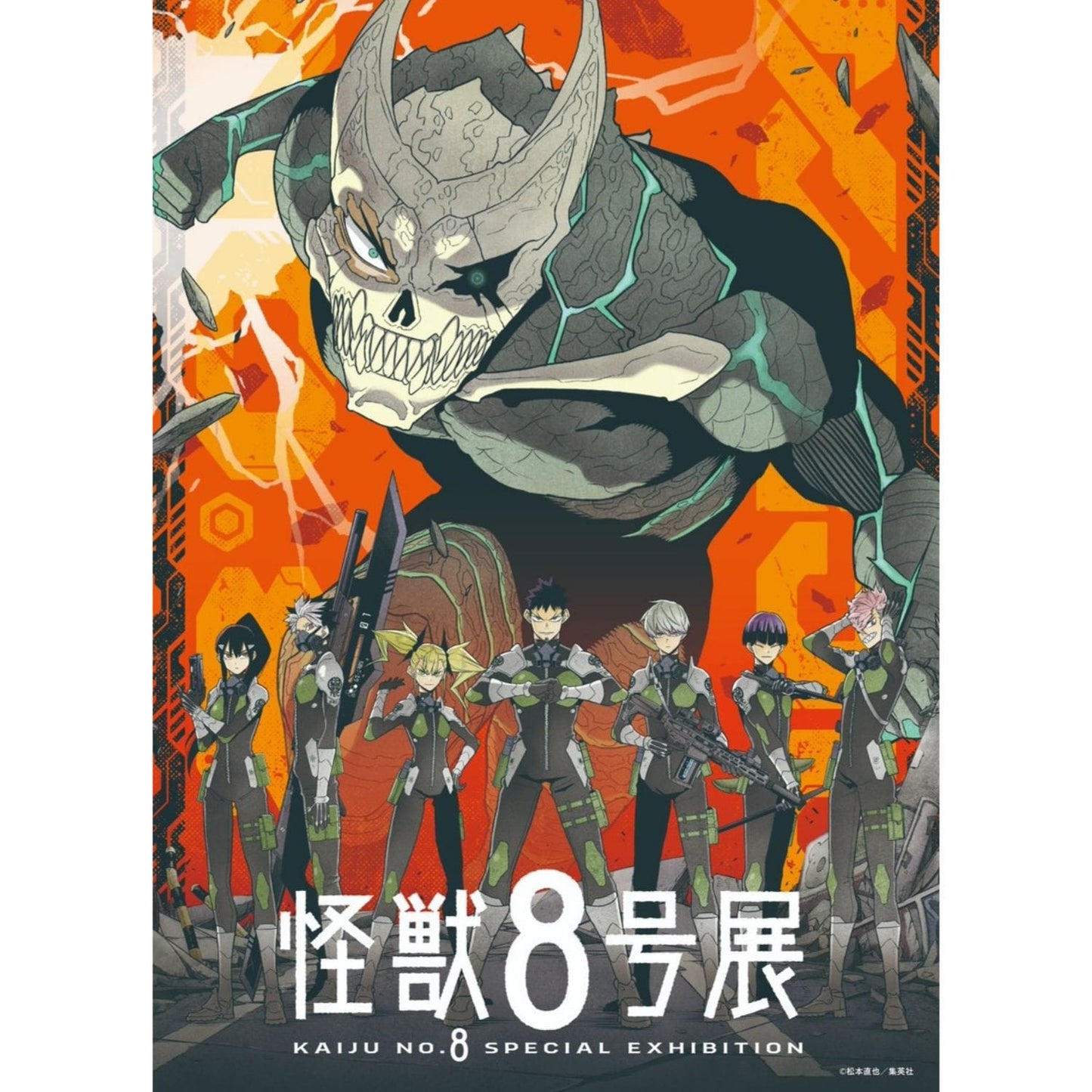 怪獸8號 原畫展 日本連線預購10-16/9(9/9/24截)