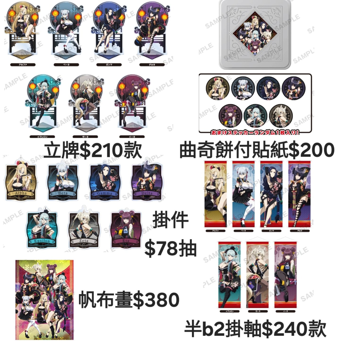 我想成為影之強者 popup 日本連線預購10-16/9(9/9/24截)