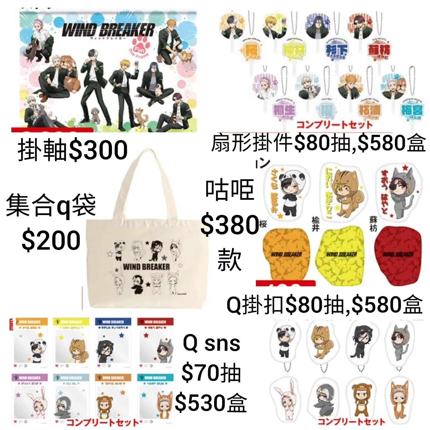 防風少年 寵物狗系列popup 日本連線預購10-16/9(9/9/24截)