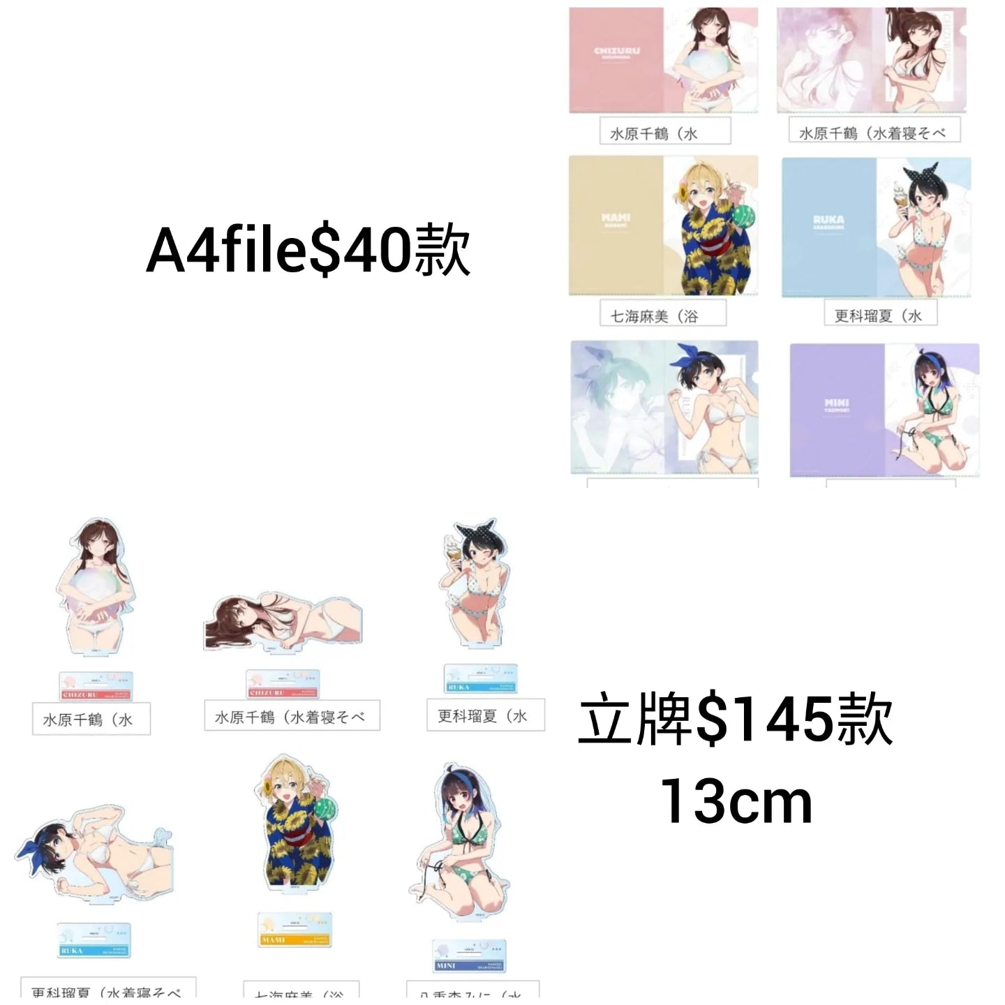 出租女友 預購 水著系列精品多款 20/8/24截