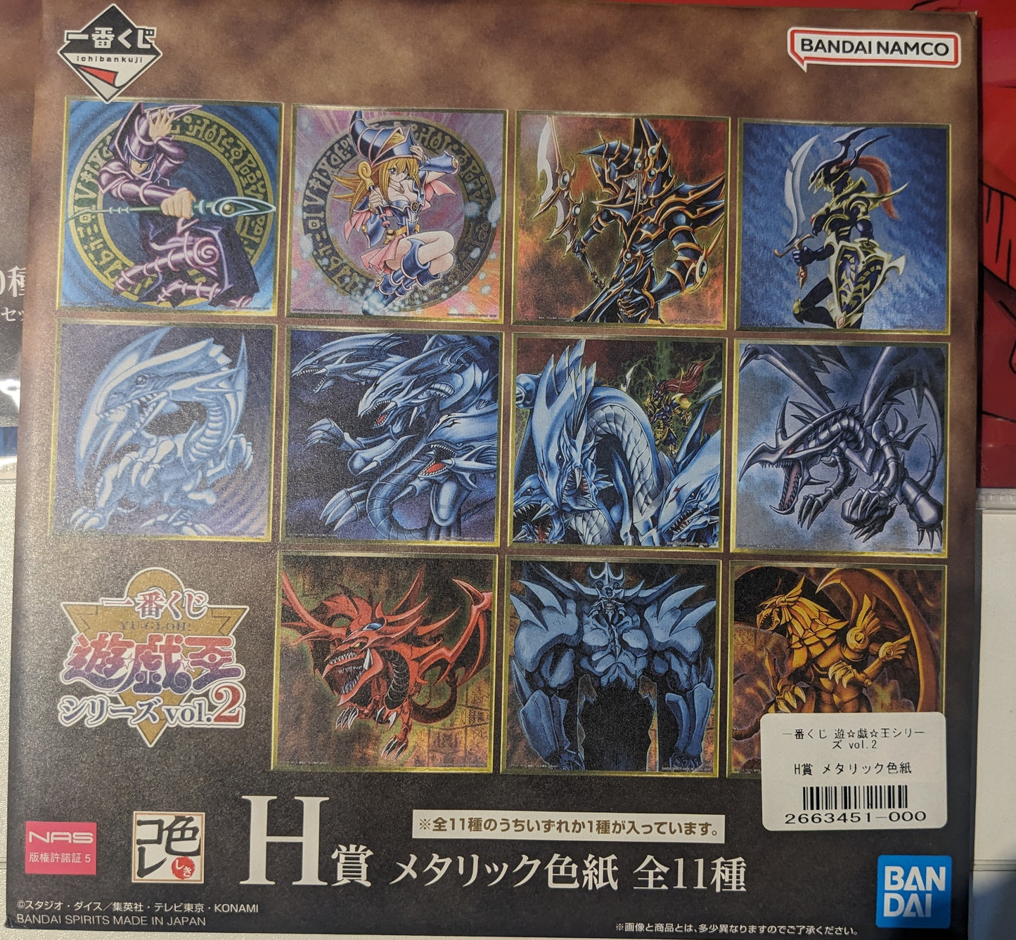 遊戲王 一番賞 各式精品