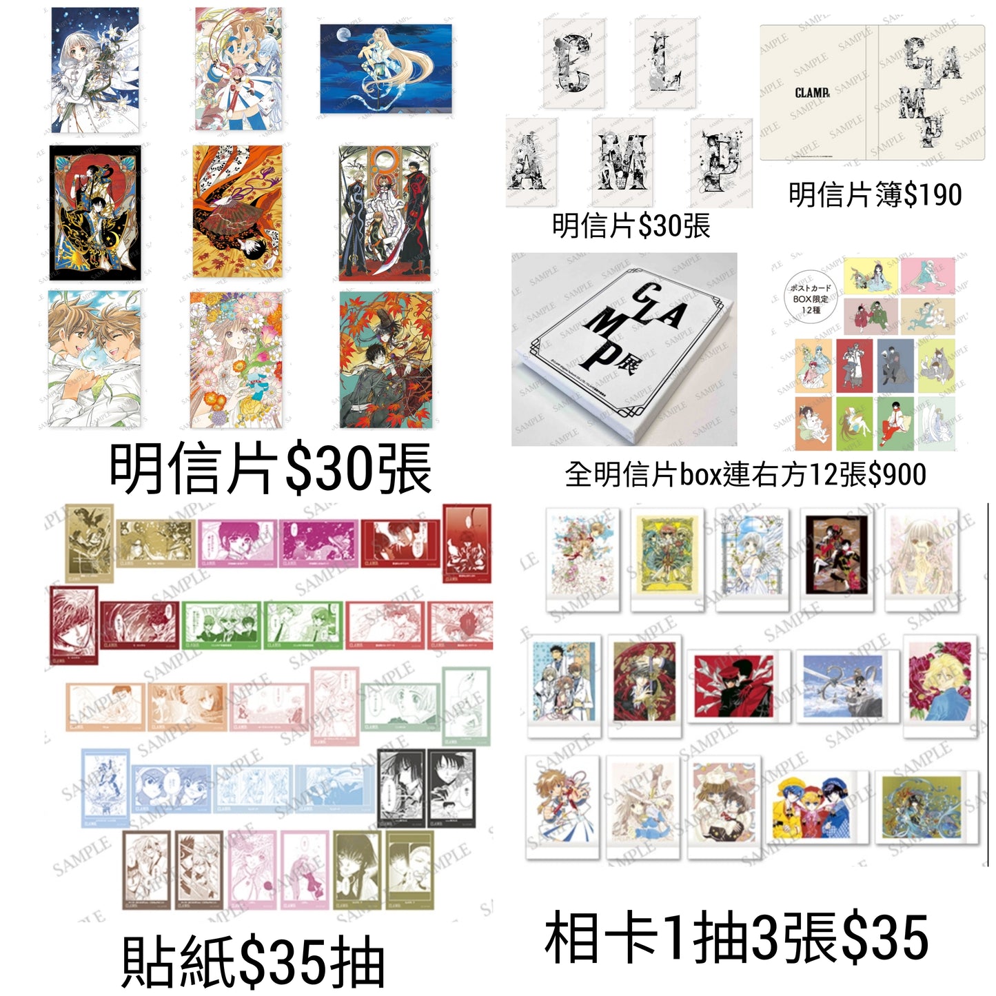 Clamp 動漫作品展 日本連線預購10-16/9(9/9/24截)