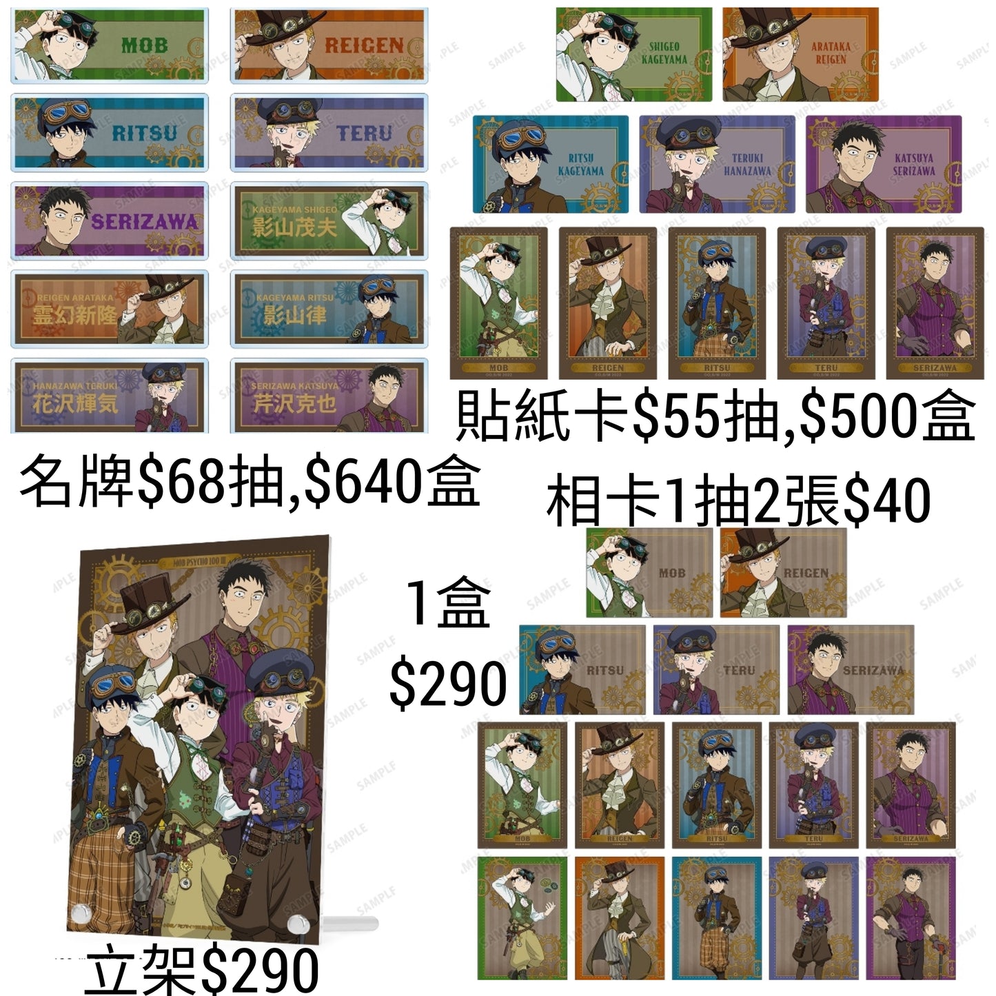 路人超能100 popup 日本連線預購10-16/9(9/9/24截)