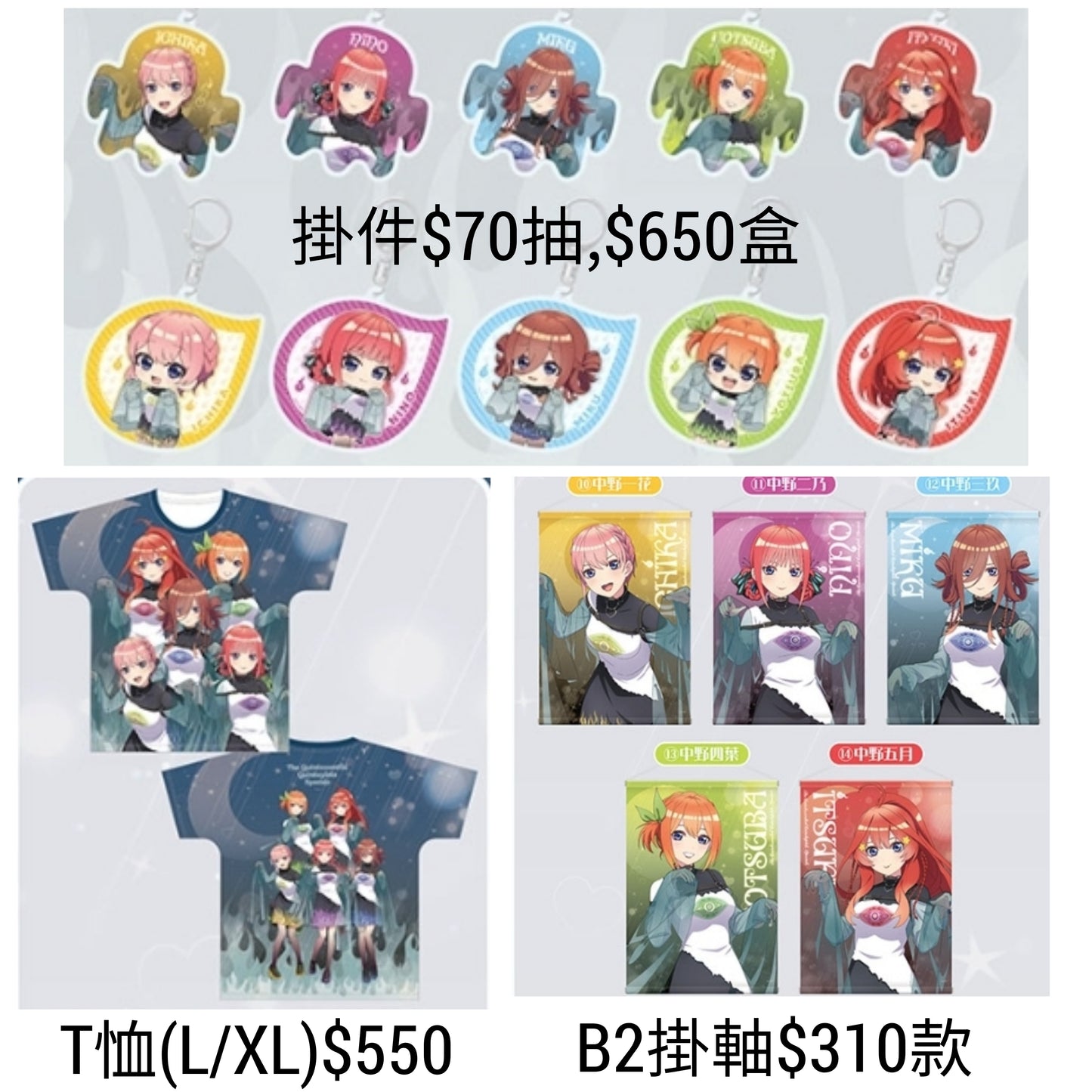 五等分的花嫁 goods fair 系列 日本連線預購10-16/9(9/9/24截)