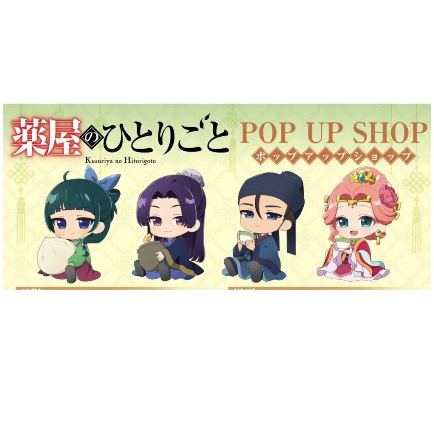 藥師少女 Q版popup 日本連線預購10-16/9(12/9/9截)