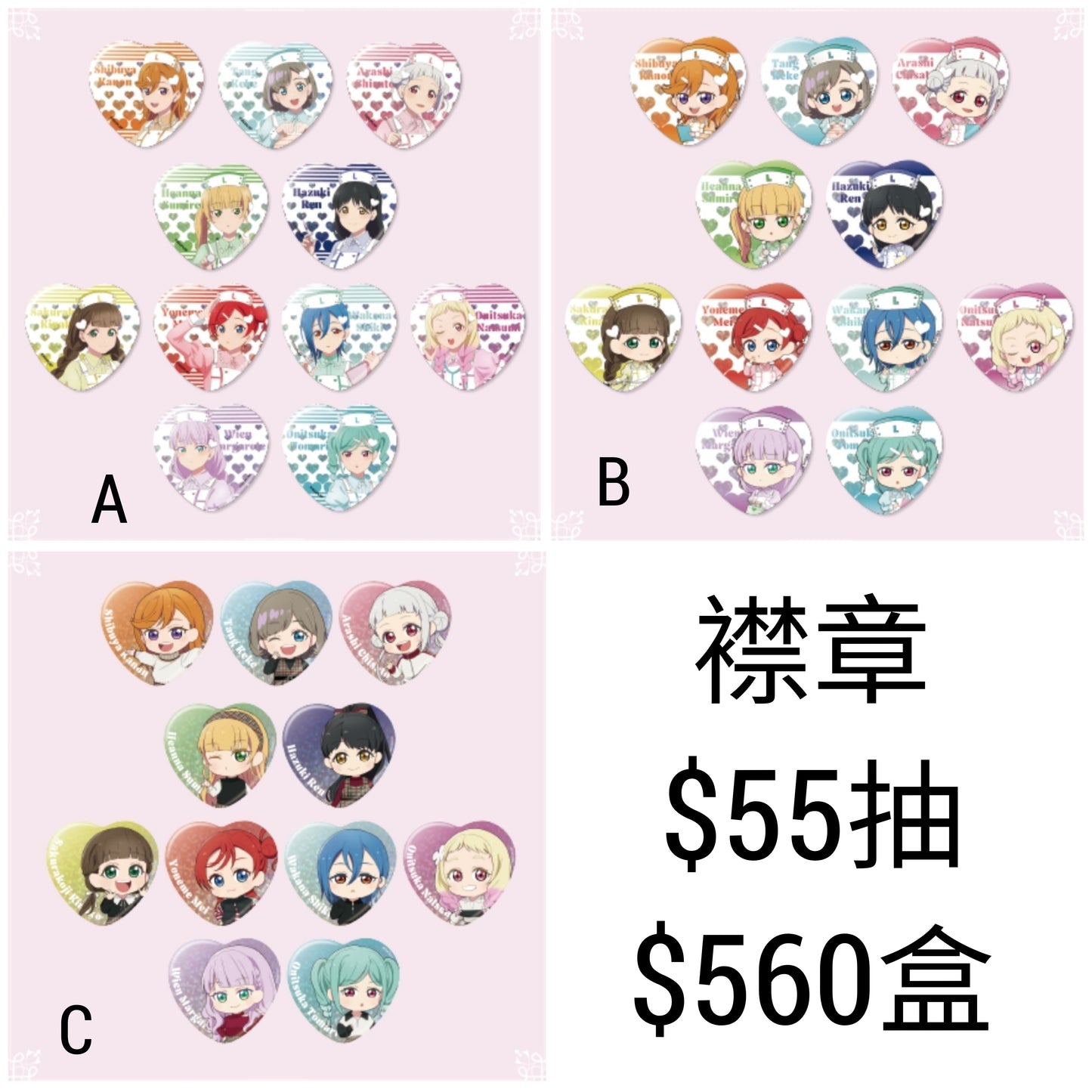 Lovelive 護士系列popup 日本連線預購10-16/9(9/9/24截)