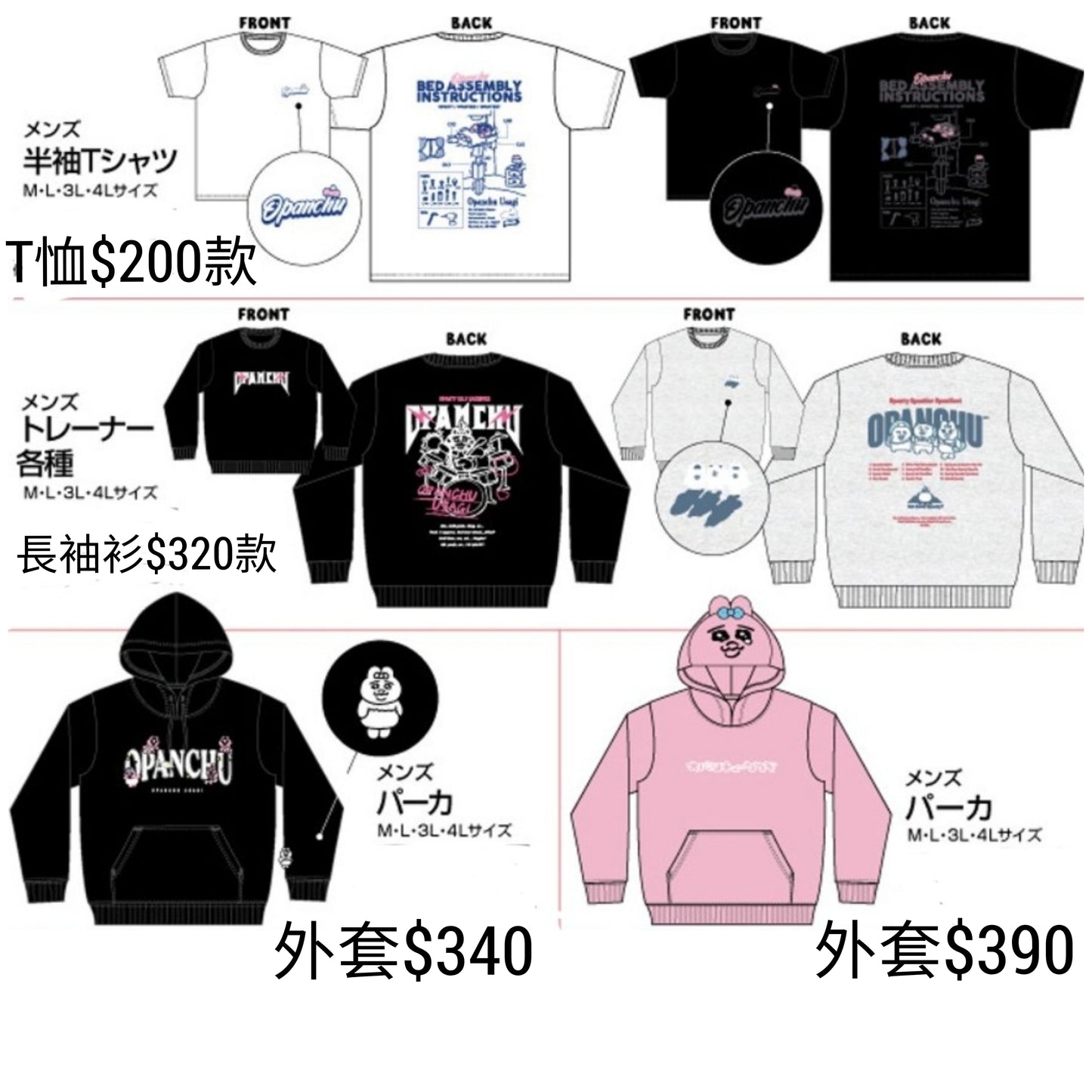 內褲兔 生活用品popup 日本連線預購10-16/9(13/9/24截)