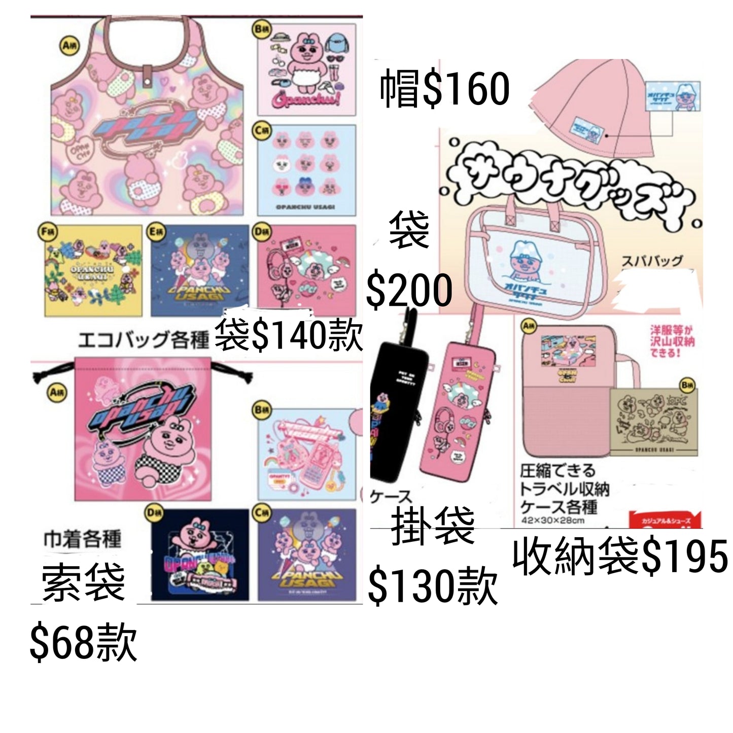 內褲兔 生活用品popup 日本連線預購10-16/9(13/9/24截)