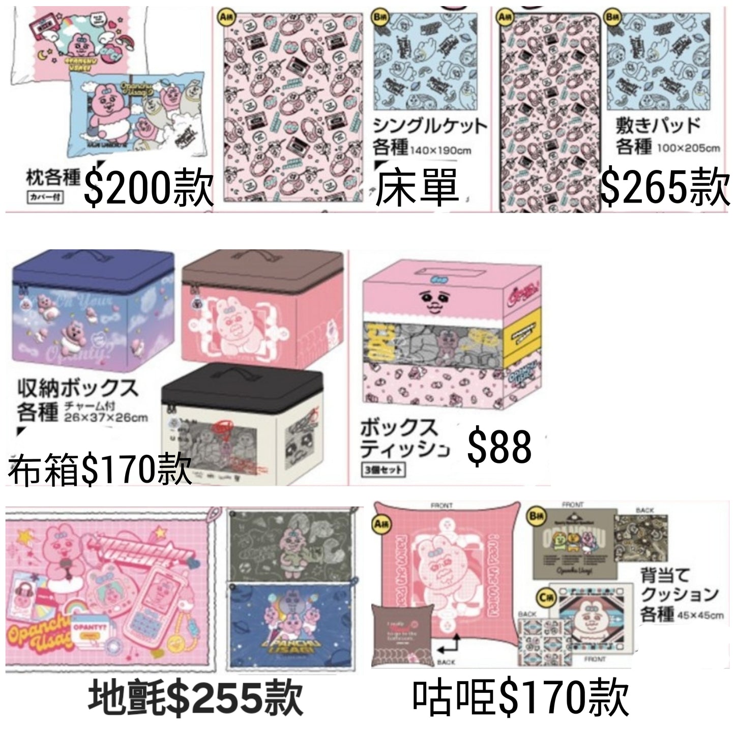 內褲兔 生活用品popup 日本連線預購10-16/9(13/9/24截)