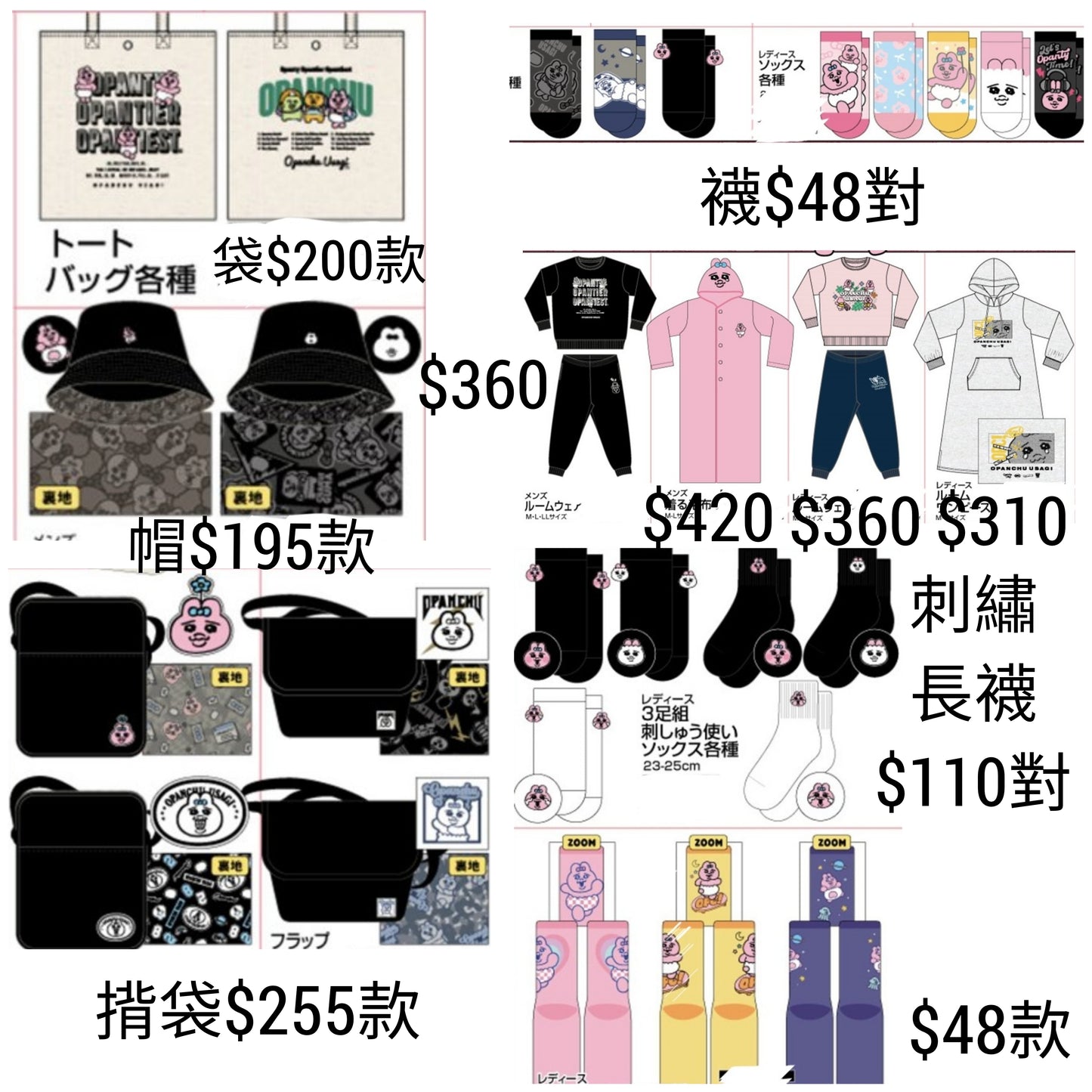 內褲兔 生活用品popup 日本連線預購10-16/9(13/9/24截)