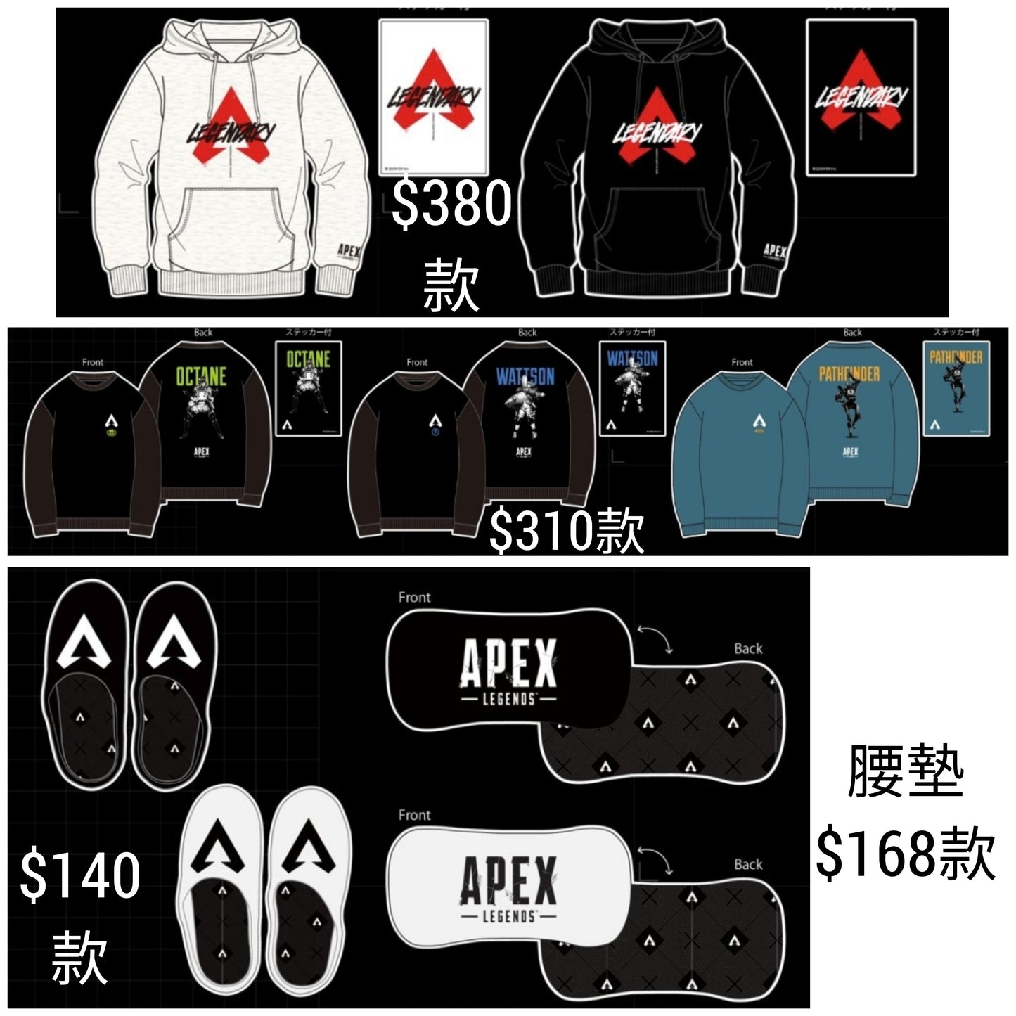 APEX 生活用品popup 日本連線預購10-16/9(13/9/24截)