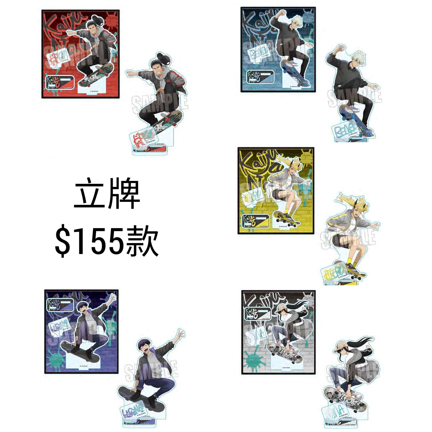 怪獸8號 預購 滑板系列多款精品 14/10/24截