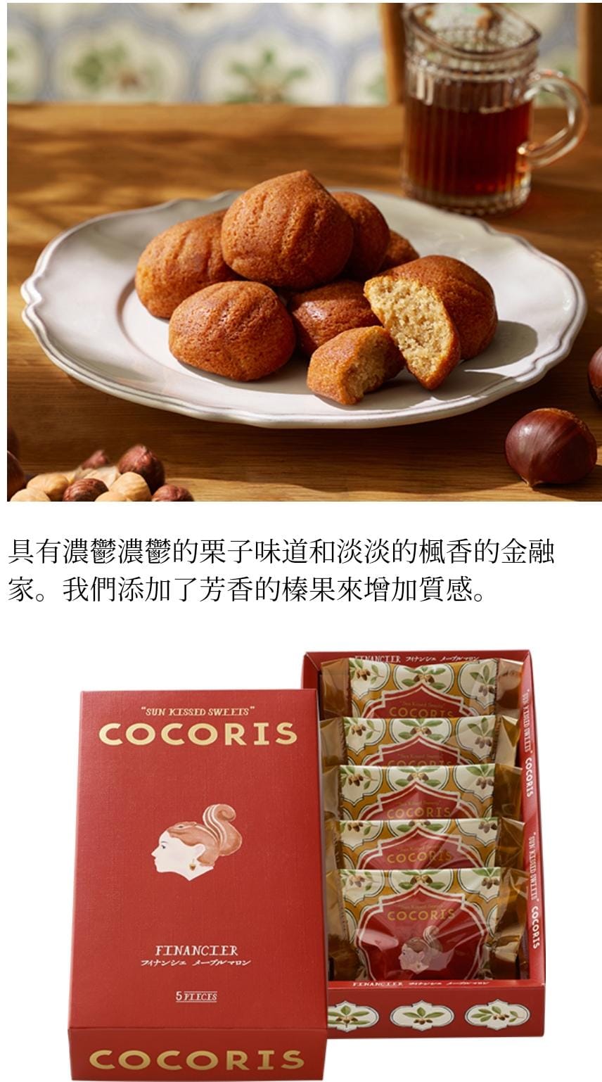 Cocoris 日本包裝食品連線 長期代購