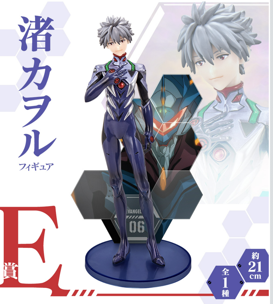 Eva一番賞 新世紀福音戰士劇場版 Figure